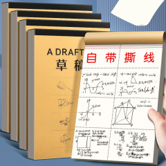 ドラフトブック a4 厚いブランクパーティション厚みのある計算ブック数学計算計算ドラフト用の特別な 40 枚の紙