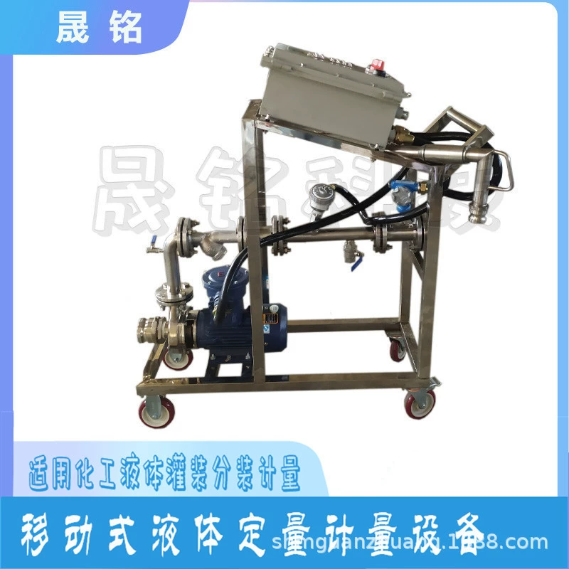 Shandong Shengming индивидуальная машина для количественного наполнения цистерн YLJ-P машина для количественного разряда жидкого сырья