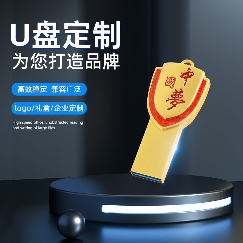 Metal U disk 64gb Propaganda China Memorial funds USB logo Lettering high speed Transmission Chinese style USB drive