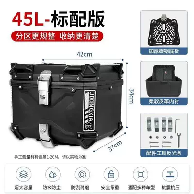 Quick-release thickened motorcycle trunk, Motorcycle trunk - standard-model-case-lining-shock-absorbing-bottom-plate