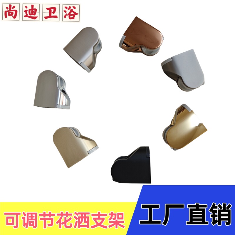 Factory Direct adjustable handheld shower hanging seat handheld nozzle movable bracket Wall seat cross-border Amazon exclusive