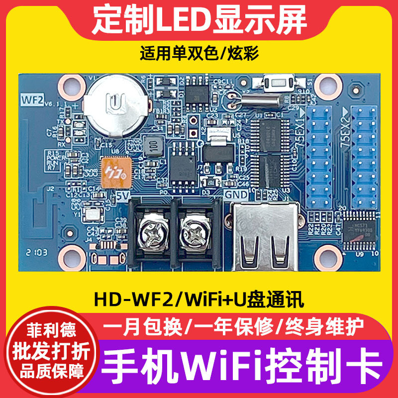 グレースケールHD-WF2電子スクリーン大画面ledディスプレイフルカラー広告スクリーンusb usb wifiコントロールカード|undefined