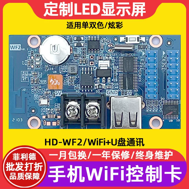 Града HD-WF2 электронный экран большой диагонали яркое полноцветное рекламное табло, Word USB-файл WiFi управляемая карта