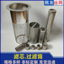 冲孔板滤筒 304滤芯骨架 不锈钢方孔网 100目筛管保护套  热卖