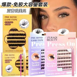 免胶假睫毛欧美 跨境分段无甲醛DIY卷翘浓密套装cluster lashes