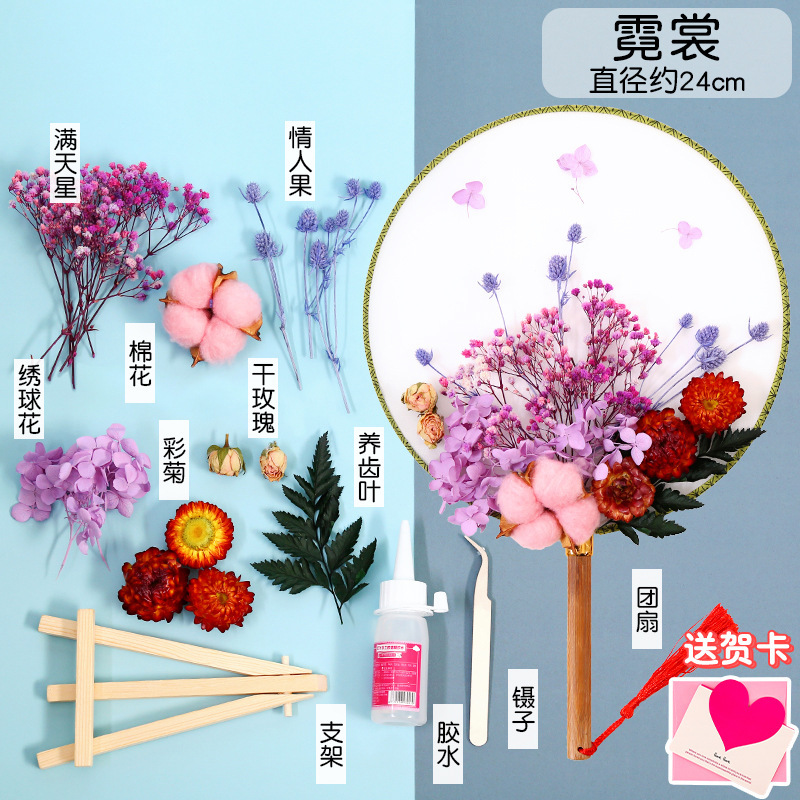 ドライフラワーうちわdiy材料バッグ永生花古风宫扇子母の日子供団建サロンイベントプレゼント|undefined