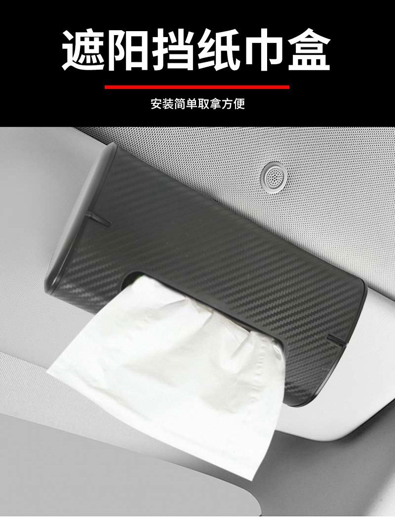 Cross-border multifunctional car sunshade tissue box, creative car tissue box, car sunshade hanging tissue box