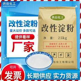 植物胶;工业淀粉;纤维素