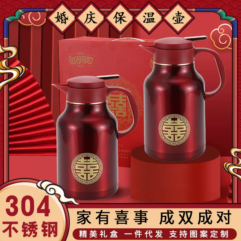 喜庆卡仕壶套装 304不锈钢保温壶婚庆结婚暖壶红色热水瓶陪嫁礼品