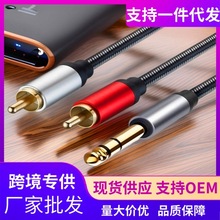 ��Ʒ6.35mm����о���w�D2RCA��������B�Ӿ�6.5�D�pɏ�����l��