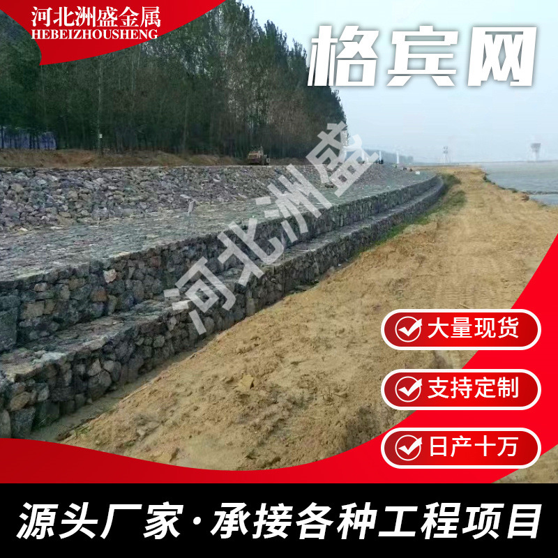 格宾石笼挡墙河道防洪铅丝笼镀锌六角网防汛铝锌合金堤坝护坡石笼