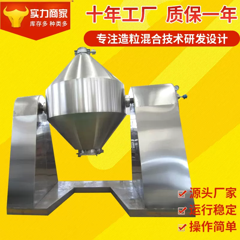 厂家批发食品制药混合机W型立式不锈钢双螺杆锥形全自动食品级