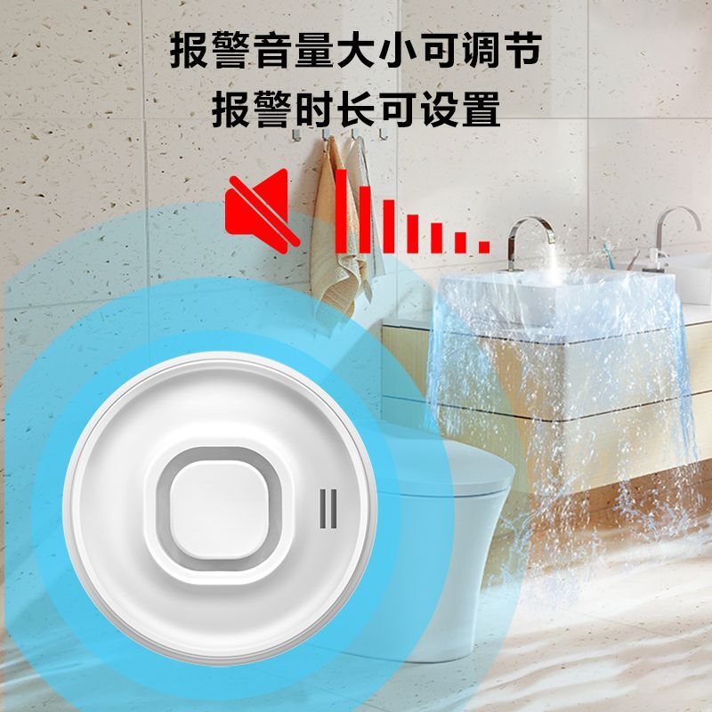 涂鸦WiFi智能水浸报警器漏水探测器100高分贝报警支持Alexa谷歌|undefined