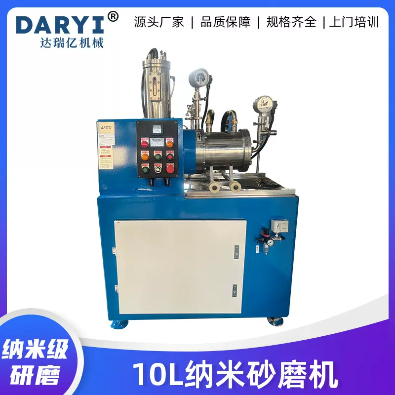 高效研磨卧式砂磨机油漆研磨设备砂磨机陶瓷纳米砂磨机棒销砂磨机