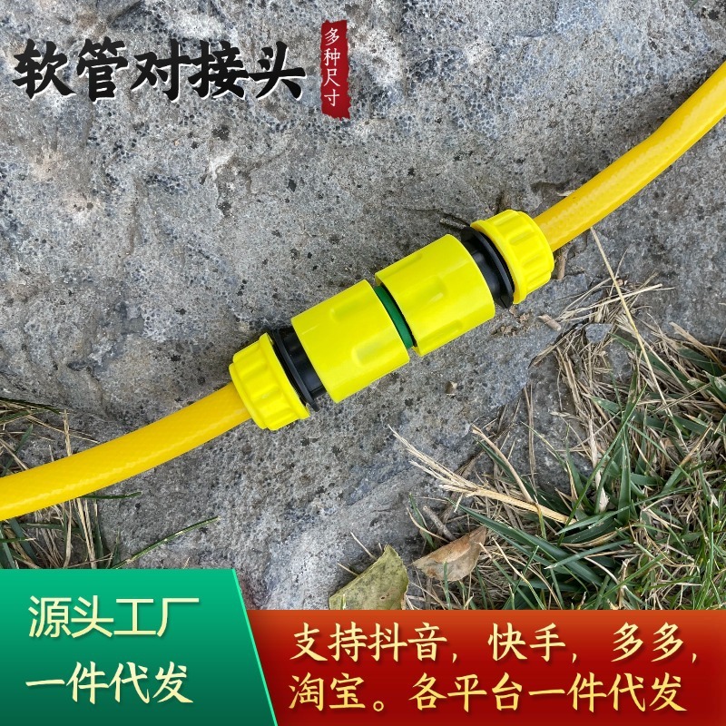 軟管接続用クイックコネクター、水道水用4分/6分/1インチ変径延長修理用、ワンピース配送、クイックジョイント|undefined