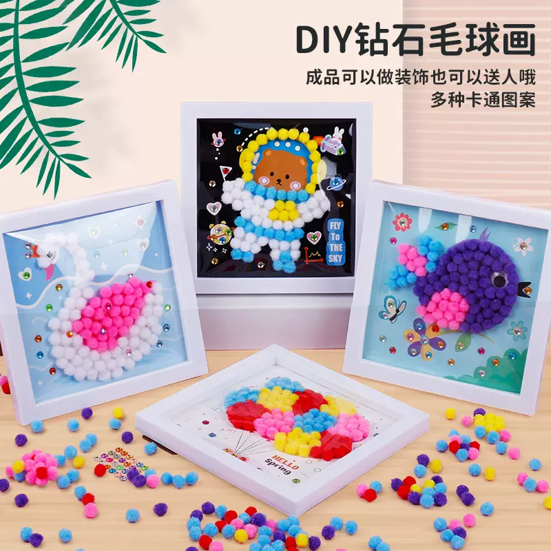 新款儿童玩具粘贴画 幼儿园diy制作材料创意女孩毛球粘贴画材料包
