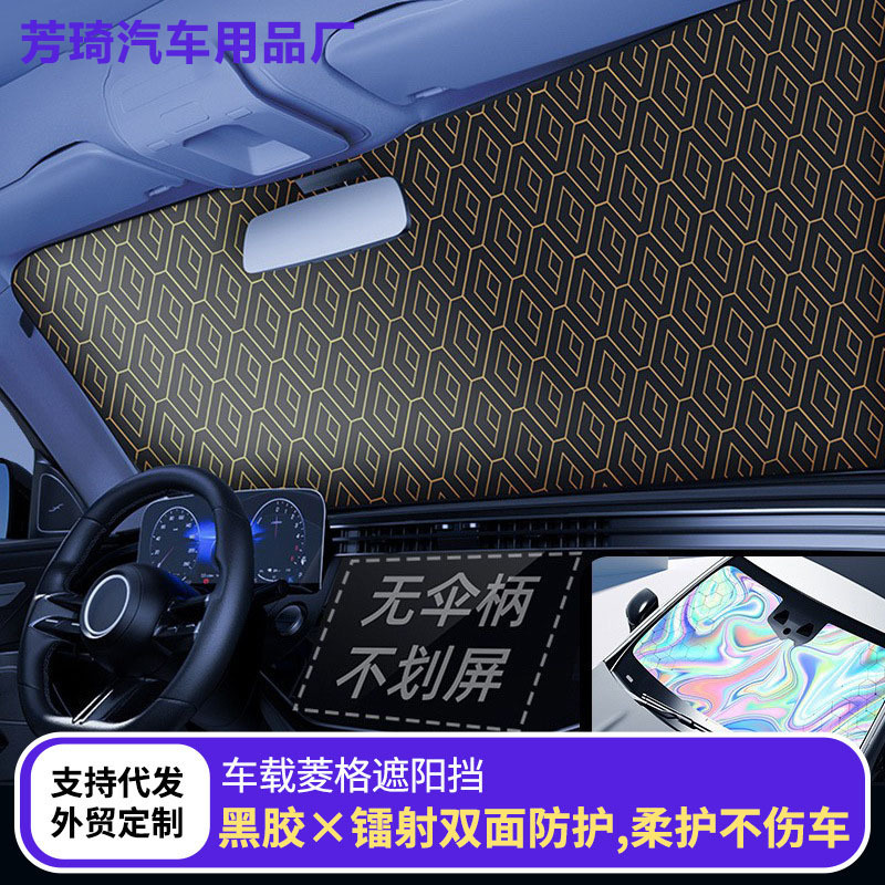 Cross-Border Hot-Selling Car Sunshade Car Sun Protection and Heat Insulation Titanium Silver Light Blocking Anti-Uv Sunshade Full Blackout