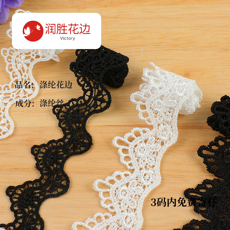 水溶涤纶刺绣花边辅料 婚纱礼服领口袖口窗帘辅料黑白色刺绣花边