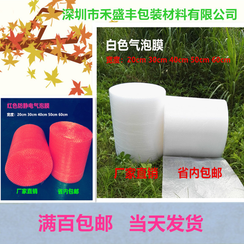 工厂直销气泡膜全新料气泡卷加厚泡泡纸打包气泡棉气泡膜垫片批发