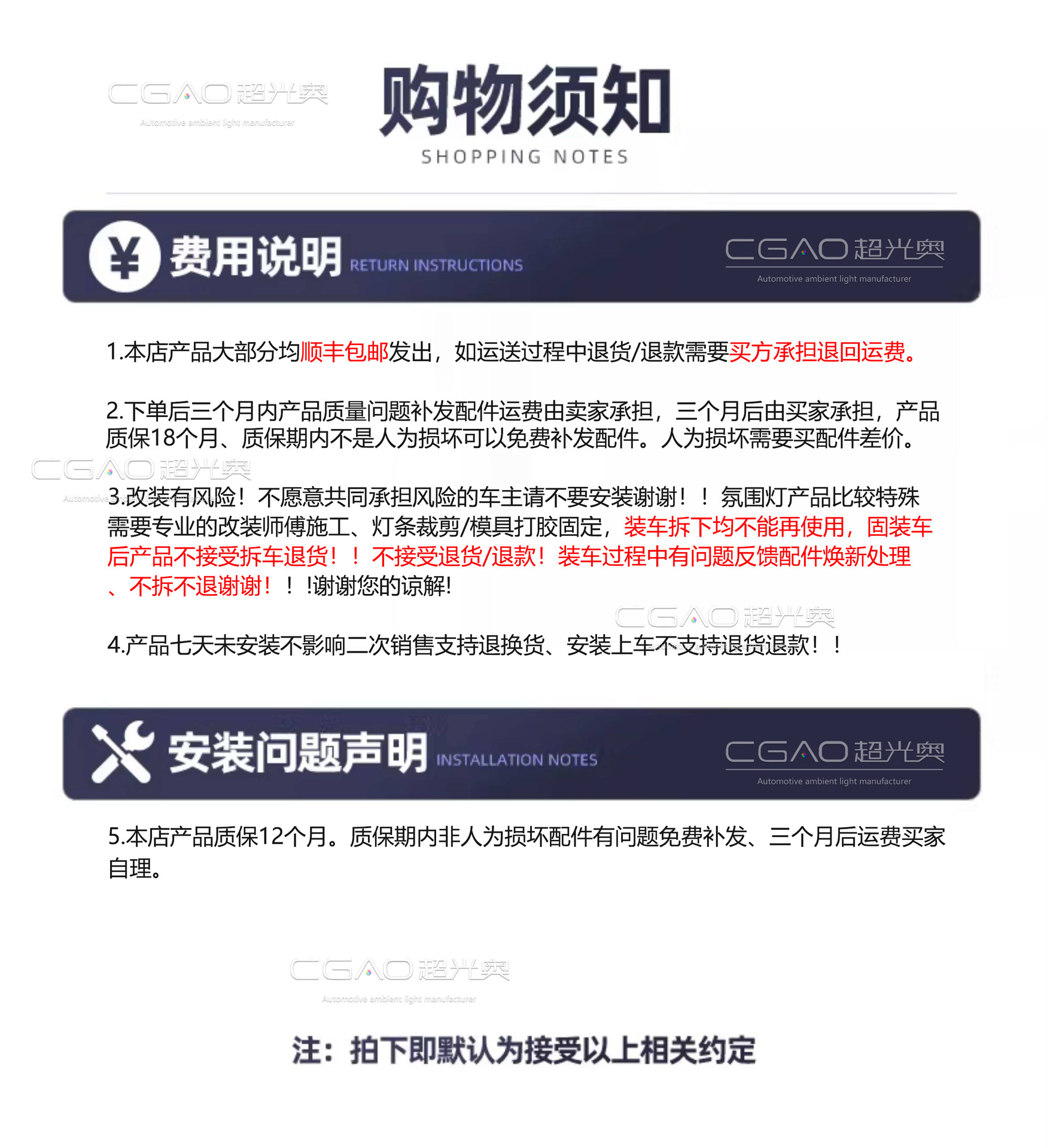 Geely ambient lighting: Xingrui, Xingyue L, Emgrand, Binyue, Boyue L, Binyue COOL, Borui, Haoyue L, Jiaji, ICON