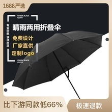 厂家批发遮雨纯色手开手收8骨碰击布折叠雨伞促销三折晴雨两用伞