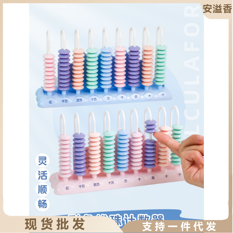 1, 2학년 수학 어린이 탕그램 카운터 아바쿠스 초등학교 학습 보조 도구 9줄 학습 도구 상자