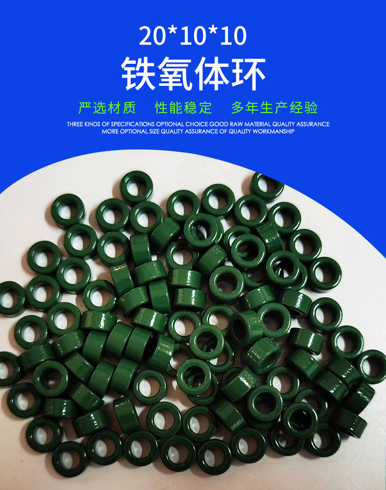 磁环,锰锌铁氧体,磁芯抗干扰,高磁导率,低损耗,变频器,全新绿色环形磁环