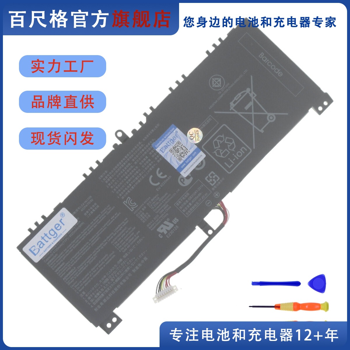 适用 ASUS华硕 S5A S5AS 魔霸1 GL503VS C41N1709 ROG 笔记本电池