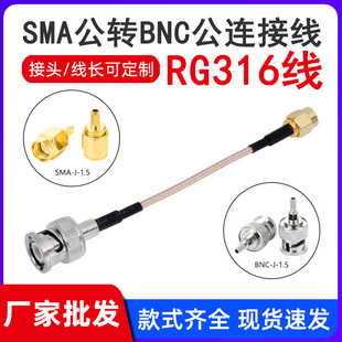 SMA���^�DBNC���^������l�D�Ӿ�SMA-J�DBNC-J RG316���L���B�Ӿ�