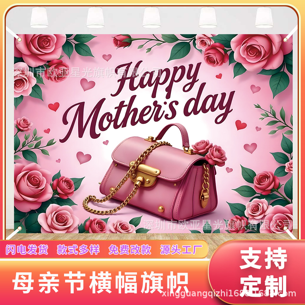 New Mother's Day Pink Flower Scene Happy Holiday Party Background Photo Flag Supplies Mother's Day Banner