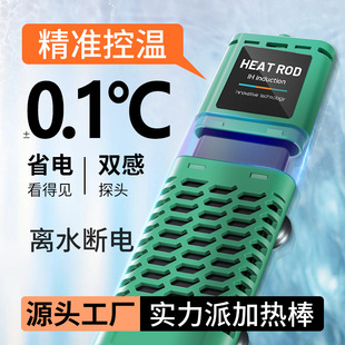 Sqg Fish Tank Heating Rod Water-Off Automatic Constant Temperature Frequency Conversion Heating External Intelligent Temperature Control Power Saving Adjustable