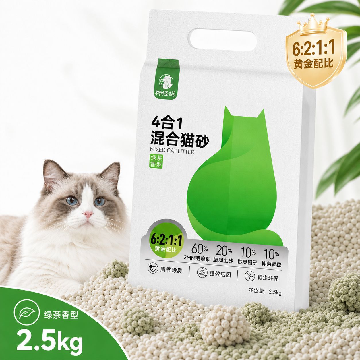 Mixto gato arena té verde tofu gato litera bentonita desodorante mezclado gato arena descarga inodoro gato mascota gato suministros