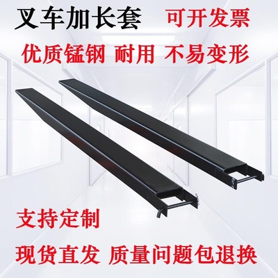 Forklift Long sleeve lengthen Foot sleeve Extension arm Forklift Knife and fork cover Shoe cover Iron feet