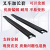 Forklift Long sleeve lengthen Foot sleeve Extension arm Forklift Knife and fork cover Shoe cover Iron feet