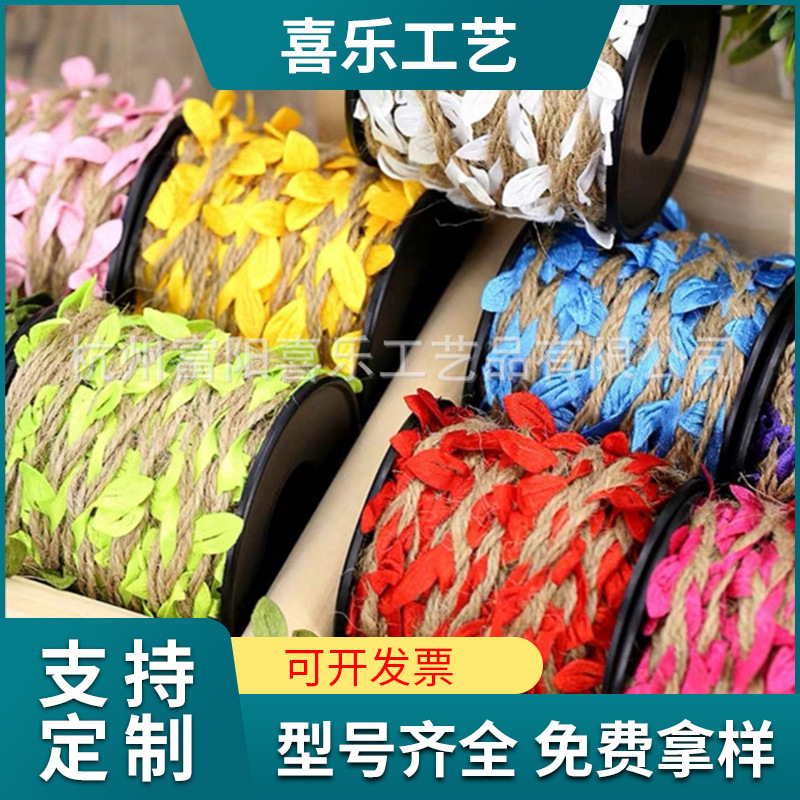 厂家供应彩色树叶腾条麻绳 DIY装饰材料 森系清新复古装饰
