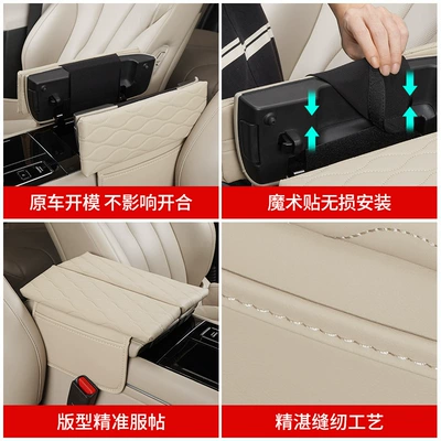 box protective cover central control | Armrest box pad