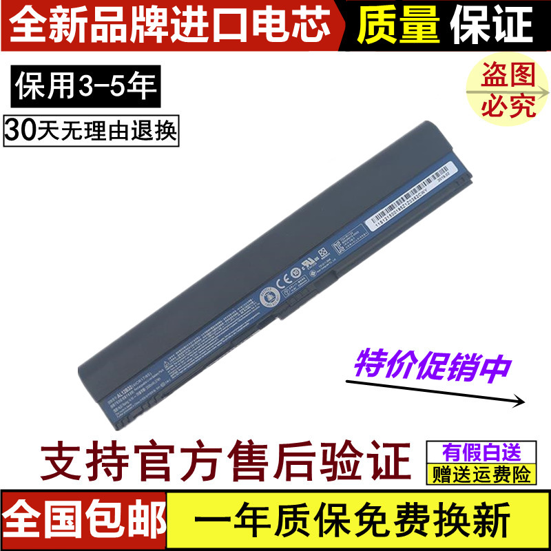 Suitable for Acer Aspire One V5-171 725 756 Al12B32 Q1Vzc Battery