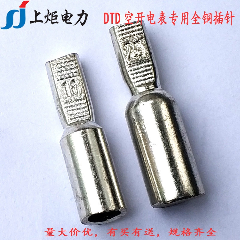 针式线鼻子 电表箱用端子 全铜圆柱形35MM?接线鼻 电表接线头