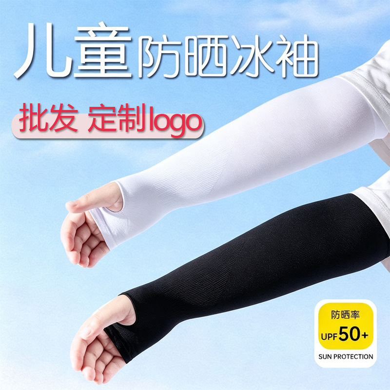 Children's Sun Protection Ice Sleeves, Ice Silk Sleeves, Sunshade, Breathable, Anti-Uv, Cool Arm Guards for Boys and Girls, Wholesale and Customization Children's Sun Protection Ice Sleeves, Ice Silk Sleeves, Sunshade, Breathable, Anti-Uv, Cool Arm Guards for Boys and Girls, Wholesale and Customization