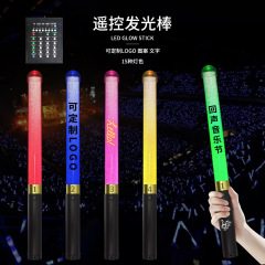 大型コンサート発光スティック 15 色ポイント制御ゾーン蛍光スティック電子音楽祭リモコンサポートスティック雰囲気小道具