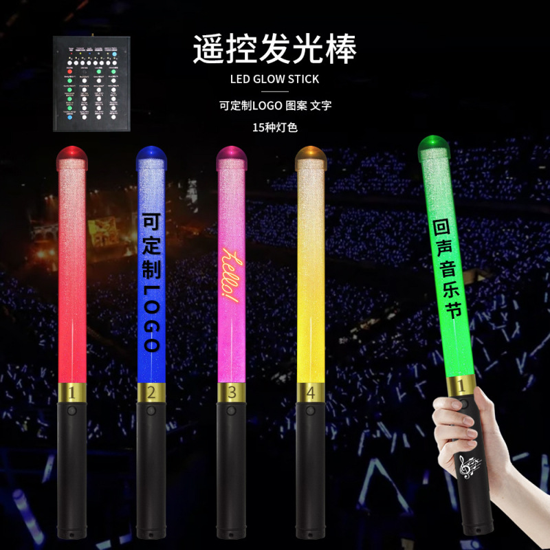 大型コンサート発光スティック 15 色ポイント制御ゾーン蛍光スティック電子音楽祭リモコンサポートスティック雰囲気小道具|undefined