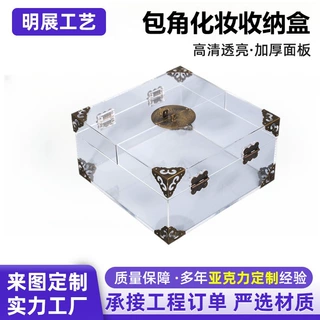 亚克力复古五金包角化妆对开门饰品置物桌面整理收纳盒加工厂定制
