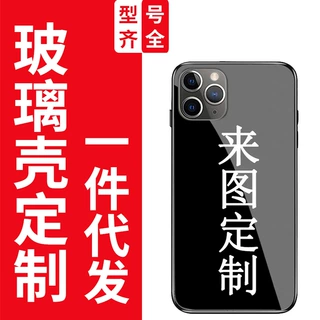 适用于苹果15/K60e/小米13pro来图打印iqoo neo7se钢化玻璃手机壳