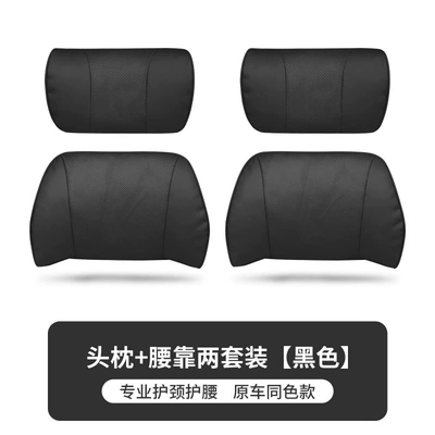 Suitable for Xpeng G6/G9/P5/P7/X9/M03: Waist support - napa-original-model-headrest-2waistrest-2-black
