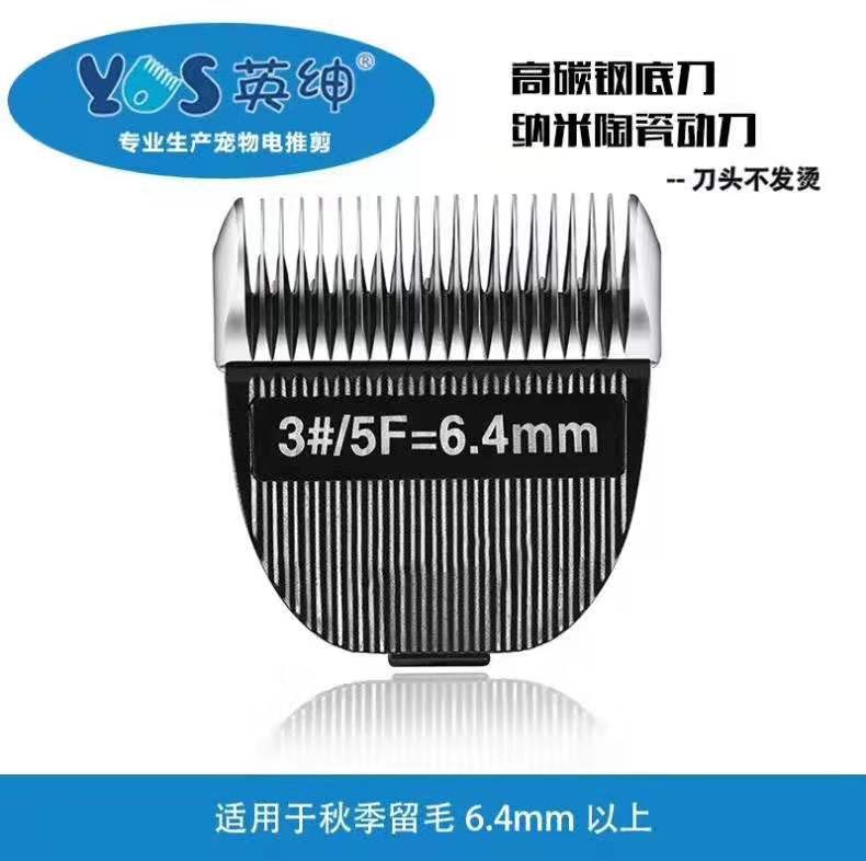3#5F=6.4mm [별도의 커터 헤드]
