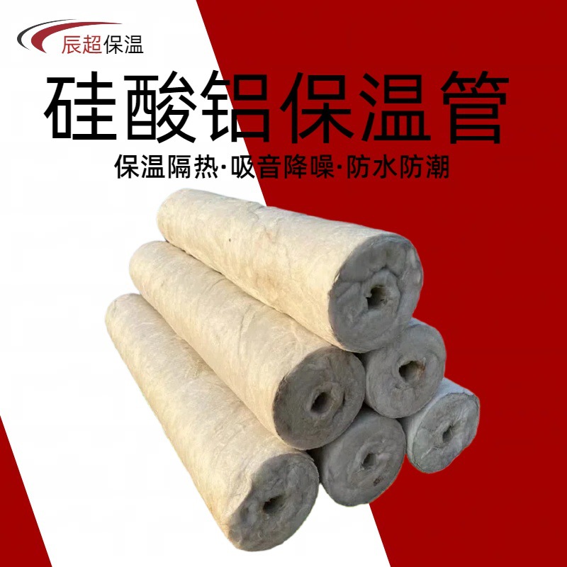 Tubo de silicato de aluminio carcasa tubo de vapor resistente a altas temperaturas aislamiento térmico tubo de silicato de aluminio