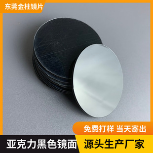 Manufacturers acrylic mirror production and processing shape mirror black silver red brown green light gold