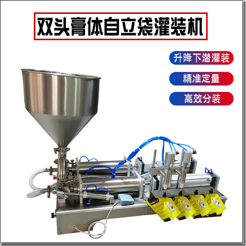 小型半自动膏体液体吸嘴自立袋灌装机蜂蜜芝麻酱番茄酱袋装罐装机