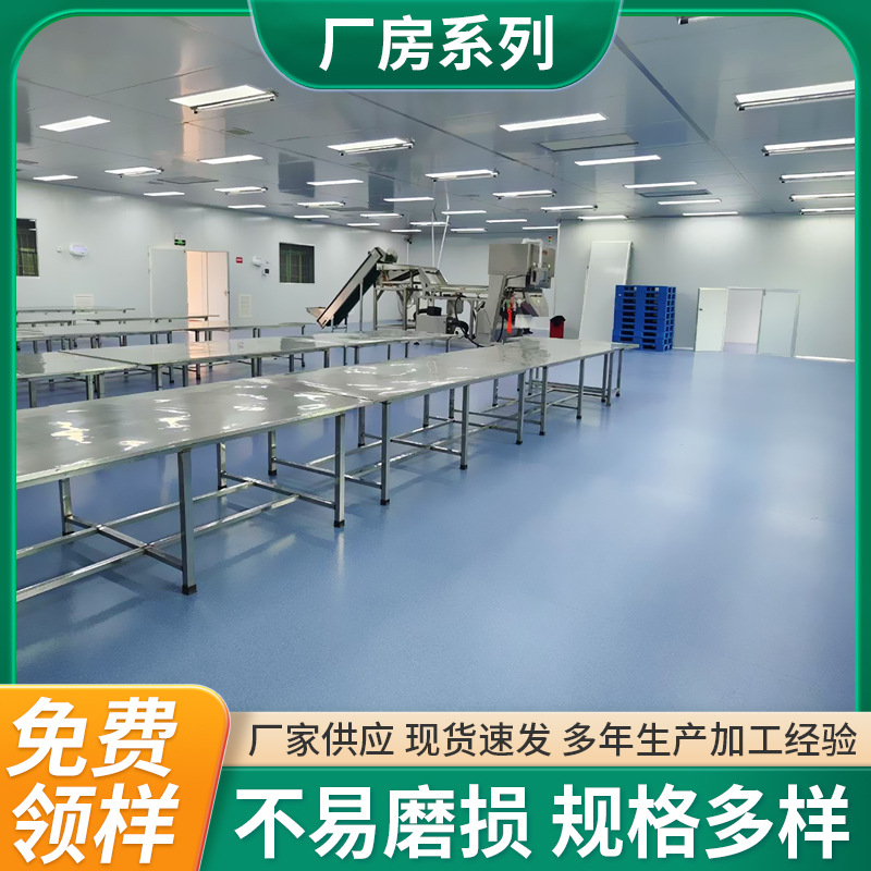 厂房塑胶地板pvc地板加厚耐磨地板贴车间库房水泥地专用地板革