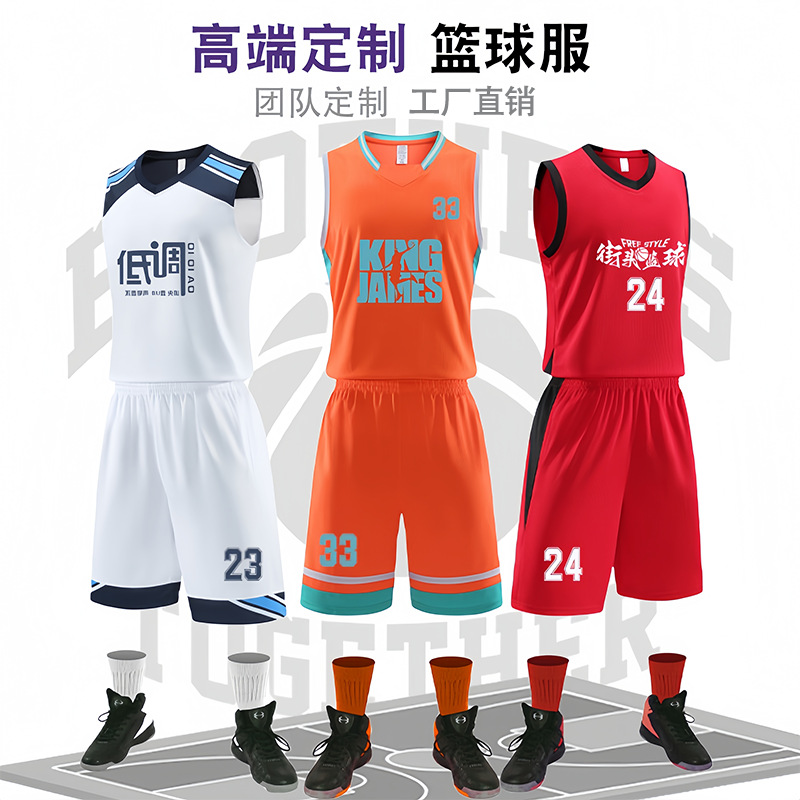 Summer basketball uniform suit men's jersey competition team uniform Women's Training sports vest trendy children's basketball clothing